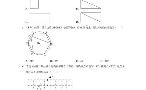 2022年山东省青岛市中考数学试卷_中考复习资料_语数英物化_2数学中考复习_2025中考复习资料_中考真题（近三年）_2022年全国中考数学150份
