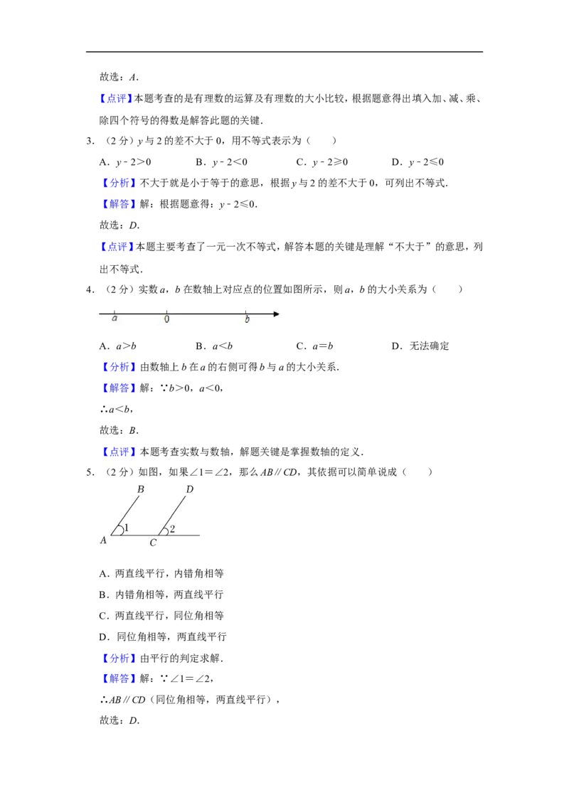 2022年吉林省中考数学试卷_中考复习资料_语数英物化_2数学中考复习_2025中考复习资料_中考真题（近三年）_2022年全国中考数学150份