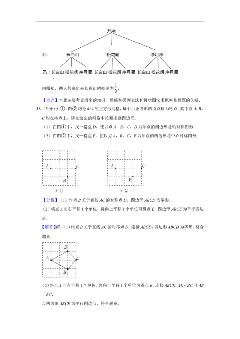 2022年吉林省中考数学试卷_中考复习资料_语数英物化_2数学中考复习_2025中考复习资料_中考真题（近三年）_2022年全国中考数学150份