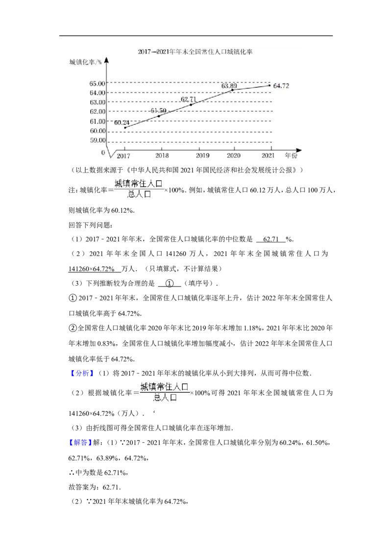 2022年吉林省中考数学试卷_中考复习资料_语数英物化_2数学中考复习_2025中考复习资料_中考真题（近三年）_2022年全国中考数学150份
