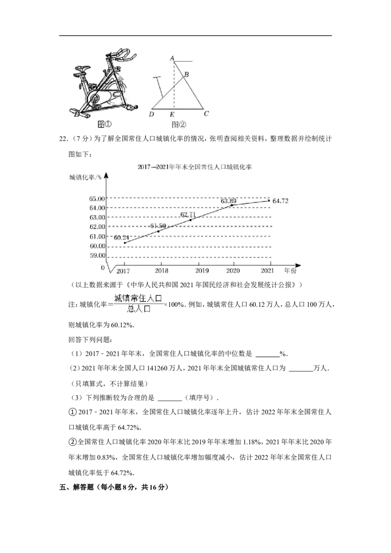 2022年吉林省中考数学试卷_中考复习资料_语数英物化_2数学中考复习_2025中考复习资料_中考真题（近三年）_2022年全国中考数学150份