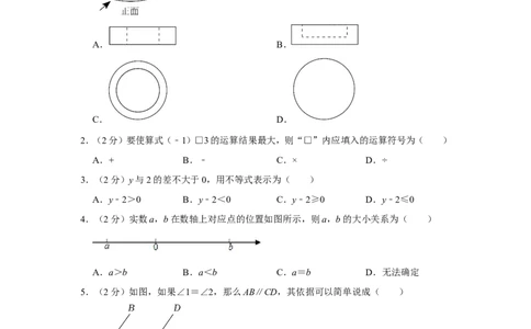 2022年吉林省中考数学试卷_中考复习资料_语数英物化_2数学中考复习_2025中考复习资料_中考真题（近三年）_2022年全国中考数学150份