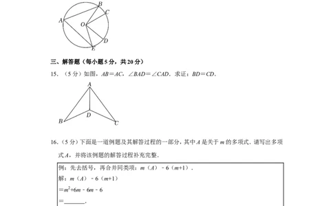2022年吉林省中考数学试卷_中考复习资料_语数英物化_2数学中考复习_2025中考复习资料_中考真题（近三年）_2022年全国中考数学150份