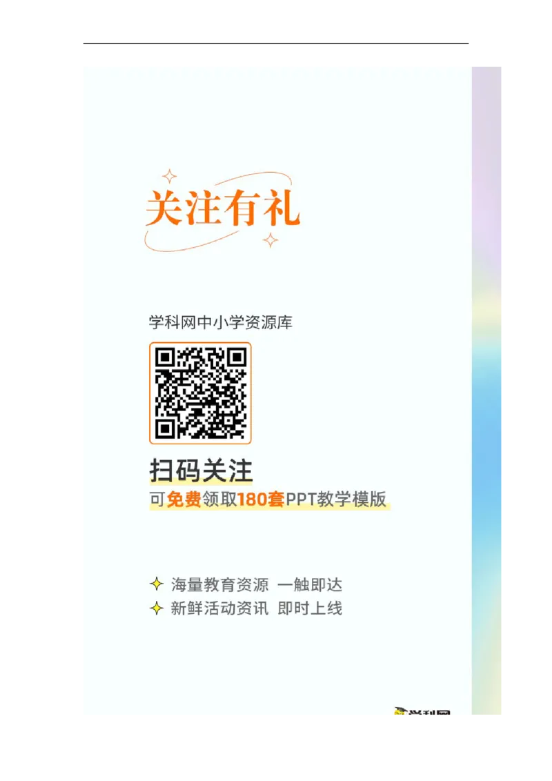 解密13免疫调节（讲义)（教师版）_通用版（老高考）复习资料_2023年复习资料_二轮复习_高频考点解密2023年高考生物二轮复习讲义+分层训练（全国通用）