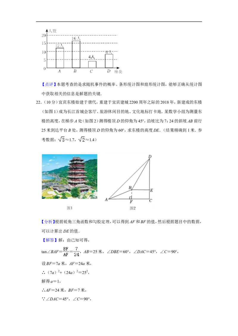 2022年四川省宜宾市中考数学试卷_中考复习资料_语数英物化_2数学中考复习_2025中考复习资料_中考真题（近三年）_2022年全国中考数学150份