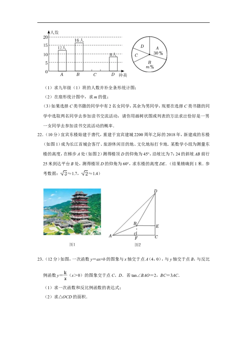 2022年四川省宜宾市中考数学试卷_中考复习资料_语数英物化_2数学中考复习_2025中考复习资料_中考真题（近三年）_2022年全国中考数学150份