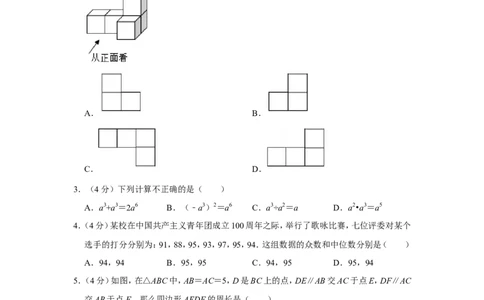 2022年四川省宜宾市中考数学试卷_中考复习资料_语数英物化_2数学中考复习_2025中考复习资料_中考真题（近三年）_2022年全国中考数学150份