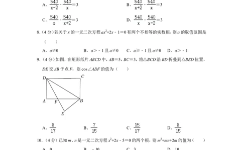 2022年四川省宜宾市中考数学试卷_中考复习资料_语数英物化_2数学中考复习_2025中考复习资料_中考真题（近三年）_2022年全国中考数学150份