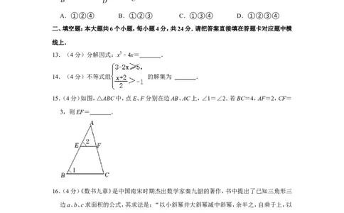 2022年四川省宜宾市中考数学试卷_中考复习资料_语数英物化_2数学中考复习_2025中考复习资料_中考真题（近三年）_2022年全国中考数学150份