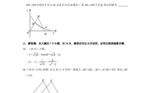 2022年四川省宜宾市中考数学试卷_中考复习资料_语数英物化_2数学中考复习_2025中考复习资料_中考真题（近三年）_2022年全国中考数学150份