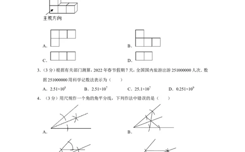 2022年浙江省舟山市中考数学试卷_中考复习资料_语数英物化_2数学中考复习_2025中考复习资料_中考真题（近三年）_2022年全国中考数学150份