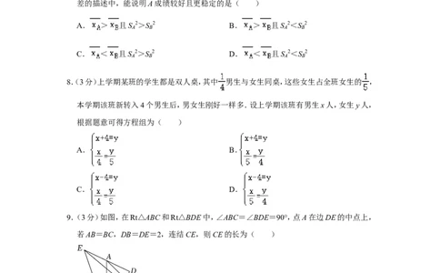 2022年浙江省舟山市中考数学试卷_中考复习资料_语数英物化_2数学中考复习_2025中考复习资料_中考真题（近三年）_2022年全国中考数学150份
