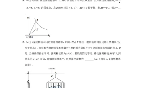 2022年浙江省舟山市中考数学试卷_中考复习资料_语数英物化_2数学中考复习_2025中考复习资料_中考真题（近三年）_2022年全国中考数学150份