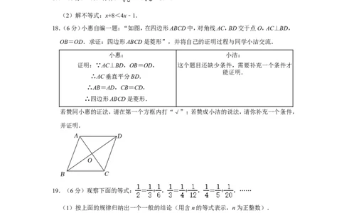 2022年浙江省舟山市中考数学试卷_中考复习资料_语数英物化_2数学中考复习_2025中考复习资料_中考真题（近三年）_2022年全国中考数学150份