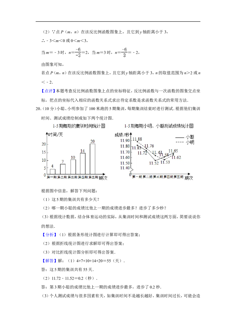 2022年浙江省宁波市中考数学试卷_中考复习资料_语数英物化_2数学中考复习_2025中考复习资料_中考真题（近三年）_2022年全国中考数学150份