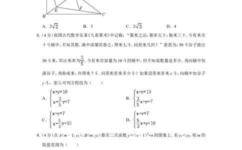 2022年浙江省宁波市中考数学试卷_中考复习资料_语数英物化_2数学中考复习_2025中考复习资料_中考真题（近三年）_2022年全国中考数学150份