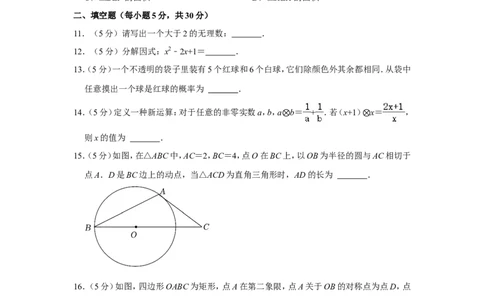 2022年浙江省宁波市中考数学试卷_中考复习资料_语数英物化_2数学中考复习_2025中考复习资料_中考真题（近三年）_2022年全国中考数学150份