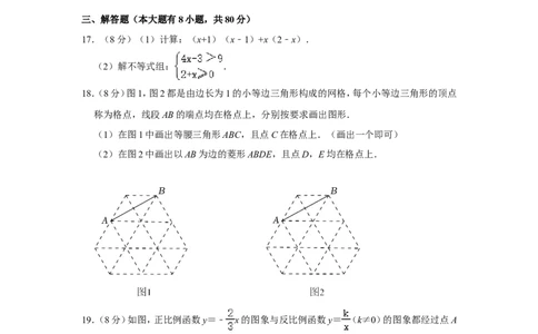 2022年浙江省宁波市中考数学试卷_中考复习资料_语数英物化_2数学中考复习_2025中考复习资料_中考真题（近三年）_2022年全国中考数学150份