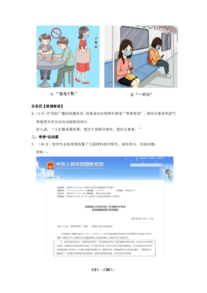 2022年浙江省嘉兴市、舟山市中考语文试卷_中考复习资料_语数英物化_1语文中考复习_2025年中考资料_中考真题（近三年）_2022年中考语文试卷130份