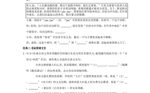 2022年浙江省嘉兴市、舟山市中考语文试卷_中考复习资料_语数英物化_1语文中考复习_2025年中考资料_中考真题（近三年）_2022年中考语文试卷130份