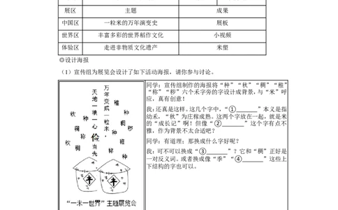 2022年浙江省温州市中考语文试卷_中考复习资料_语数英物化_1语文中考复习_2025年中考资料_中考真题（近三年）_2022年中考语文试卷130份