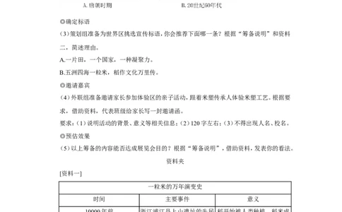 2022年浙江省温州市中考语文试卷_中考复习资料_语数英物化_1语文中考复习_2025年中考资料_中考真题（近三年）_2022年中考语文试卷130份