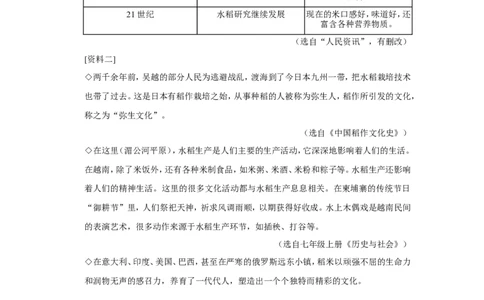 2022年浙江省温州市中考语文试卷_中考复习资料_语数英物化_1语文中考复习_2025年中考资料_中考真题（近三年）_2022年中考语文试卷130份