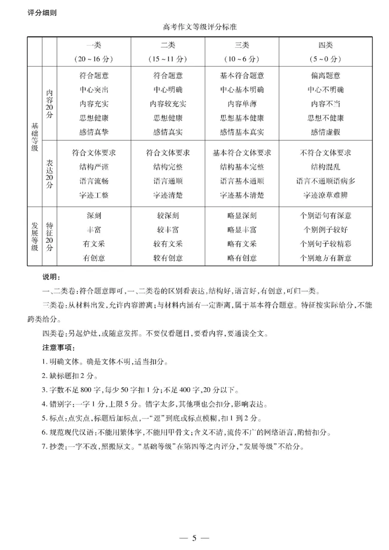 语文-海南高一上期末详细答案_2026年01月高一试卷_260126海南省天一大联考2025-2026学年高一上学期1月期末联考_海南省2025-2026学年上学期高一年级1月期末语文试卷