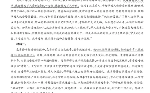 语文-海南高一上期末详细答案_2026年01月高一试卷_260126海南省天一大联考2025-2026学年高一上学期1月期末联考_海南省2025-2026学年上学期高一年级1月期末语文试卷