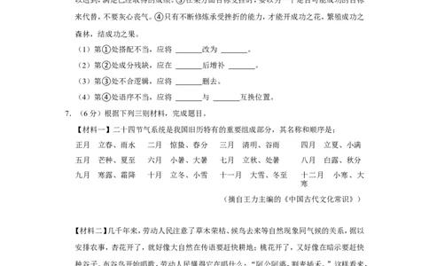 2022年江苏省镇江市中考语文试卷_中考复习资料_语数英物化_1语文中考复习_2025年中考资料_中考真题（近三年）_2022年中考语文试卷130份