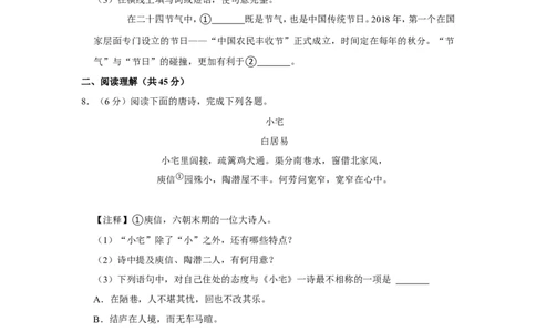 2022年江苏省镇江市中考语文试卷_中考复习资料_语数英物化_1语文中考复习_2025年中考资料_中考真题（近三年）_2022年中考语文试卷130份