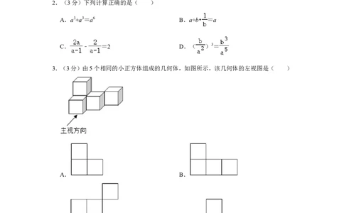 2022年内蒙古呼伦贝尔市、兴安盟中考数学试卷_中考复习资料_语数英物化_2数学中考复习_2025中考复习资料_中考真题（近三年）_2022年全国中考数学150份