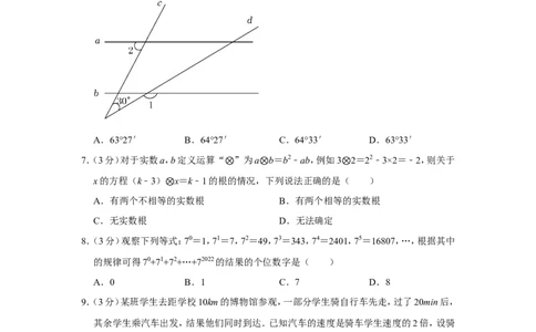 2022年内蒙古呼伦贝尔市、兴安盟中考数学试卷_中考复习资料_语数英物化_2数学中考复习_2025中考复习资料_中考真题（近三年）_2022年全国中考数学150份