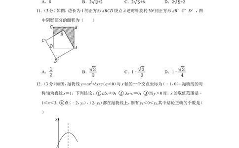 2022年内蒙古呼伦贝尔市、兴安盟中考数学试卷_中考复习资料_语数英物化_2数学中考复习_2025中考复习资料_中考真题（近三年）_2022年全国中考数学150份