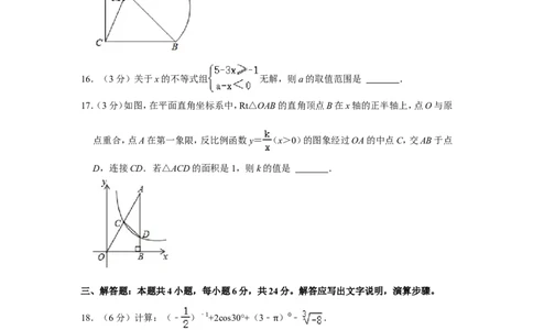 2022年内蒙古呼伦贝尔市、兴安盟中考数学试卷_中考复习资料_语数英物化_2数学中考复习_2025中考复习资料_中考真题（近三年）_2022年全国中考数学150份