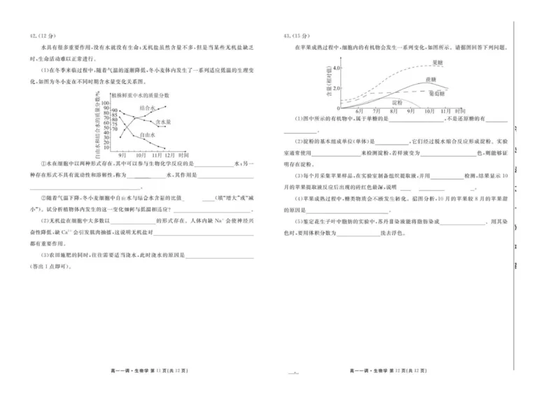 试卷_2025年11月高一试卷_251109云南省多校2025-2026学年高一上学期10月月考_云南省多校2025-2026学年高一上学期10月月考生物试题