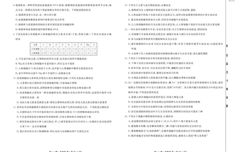 试卷_2025年11月高一试卷_251109云南省多校2025-2026学年高一上学期10月月考_云南省多校2025-2026学年高一上学期10月月考生物试题
