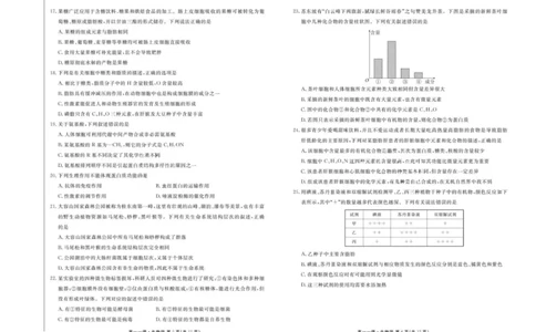 试卷_2025年11月高一试卷_251109云南省多校2025-2026学年高一上学期10月月考_云南省多校2025-2026学年高一上学期10月月考生物试题