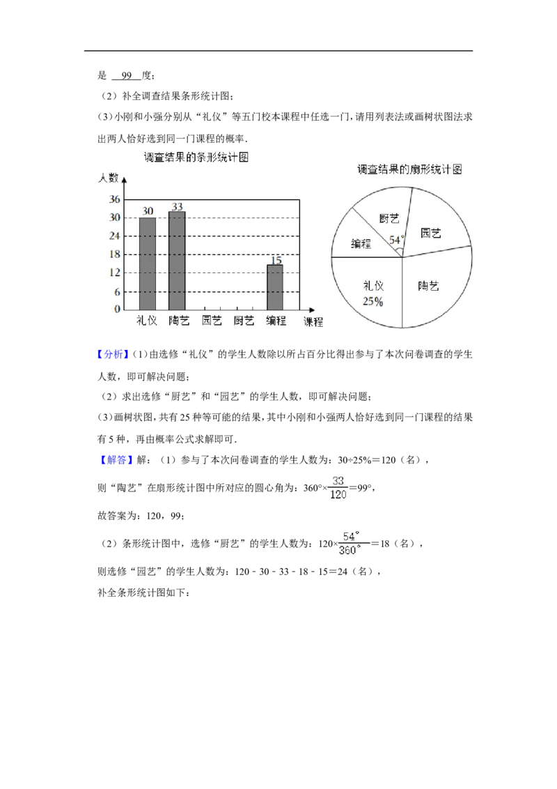 2022年山东省淄博市中考数学试卷_中考复习资料_语数英物化_2数学中考复习_2025中考复习资料_中考真题（近三年）_2022年全国中考数学150份