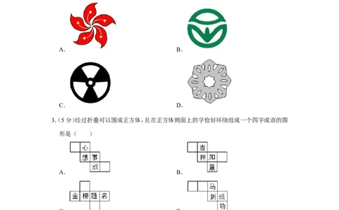 2022年山东省淄博市中考数学试卷_中考复习资料_语数英物化_2数学中考复习_2025中考复习资料_中考真题（近三年）_2022年全国中考数学150份