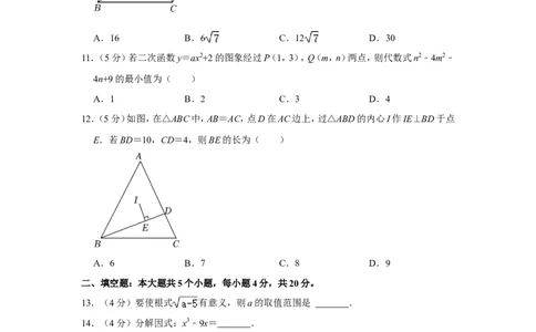 2022年山东省淄博市中考数学试卷_中考复习资料_语数英物化_2数学中考复习_2025中考复习资料_中考真题（近三年）_2022年全国中考数学150份