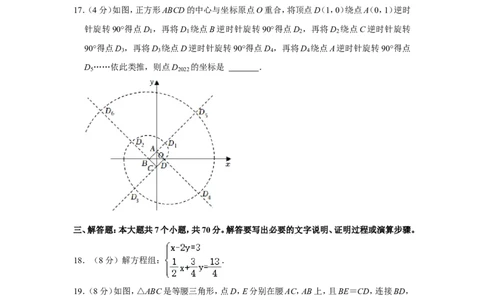 2022年山东省淄博市中考数学试卷_中考复习资料_语数英物化_2数学中考复习_2025中考复习资料_中考真题（近三年）_2022年全国中考数学150份