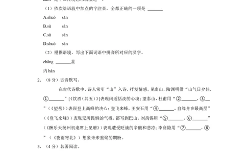 2022年河南省中考语文试卷_中考复习资料_语数英物化_1语文中考复习_2025年中考资料_中考真题（近三年）_2022年中考语文试卷130份