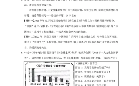 2022年河南省中考语文试卷_中考复习资料_语数英物化_1语文中考复习_2025年中考资料_中考真题（近三年）_2022年中考语文试卷130份