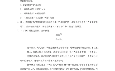 2022年贵州省贵阳市中考语文试卷_中考复习资料_语数英物化_1语文中考复习_2025年中考资料_中考真题（近三年）_2022年中考语文试卷130份
