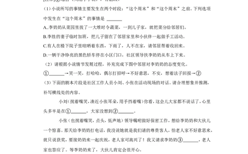 2022年贵州省贵阳市中考语文试卷_中考复习资料_语数英物化_1语文中考复习_2025年中考资料_中考真题（近三年）_2022年中考语文试卷130份