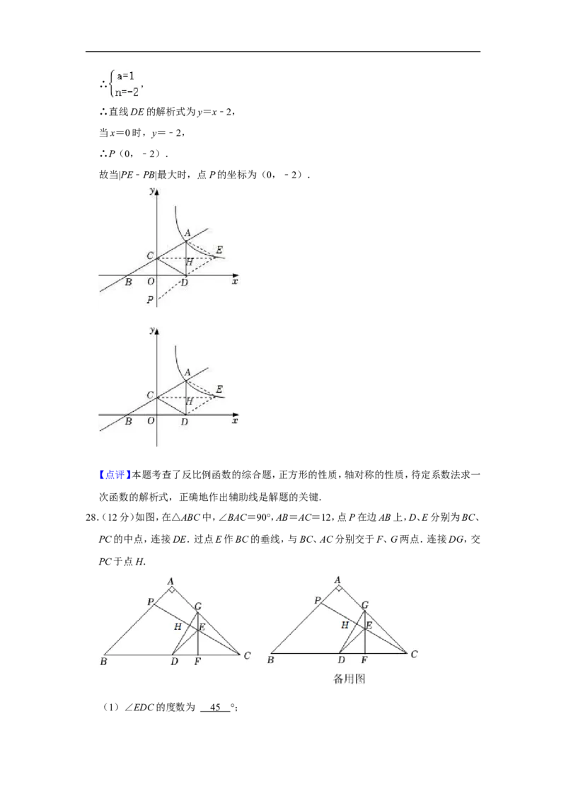 2022年江苏省徐州市中考数学试卷_中考复习资料_语数英物化_2数学中考复习_2025中考复习资料_中考真题（近三年）_2022年全国中考数学150份