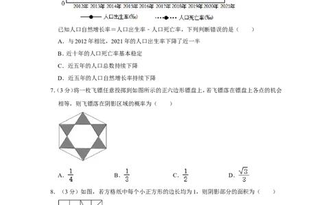 2022年江苏省徐州市中考数学试卷_中考复习资料_语数英物化_2数学中考复习_2025中考复习资料_中考真题（近三年）_2022年全国中考数学150份