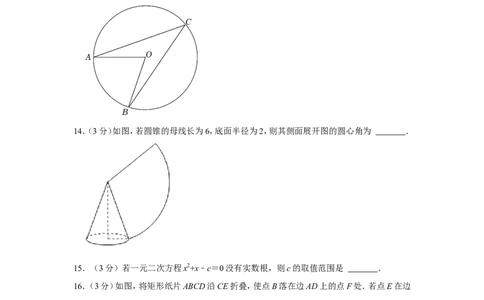 2022年江苏省徐州市中考数学试卷_中考复习资料_语数英物化_2数学中考复习_2025中考复习资料_中考真题（近三年）_2022年全国中考数学150份