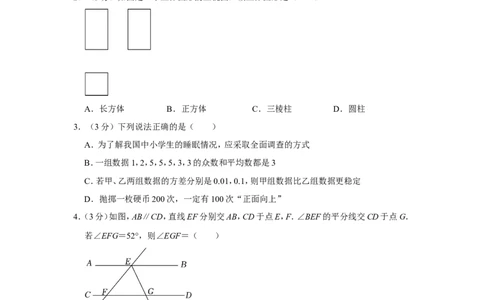 2022年湖北省仙桃市、潜江市、天门市、江汉油田中考数学试卷_中考复习资料_语数英物化_2数学中考复习_2025中考复习资料_中考真题（近三年）_2022年全国中考数学150份